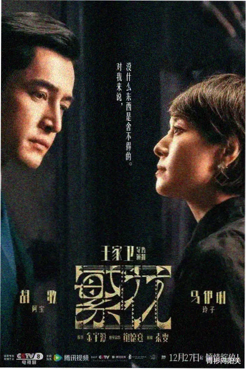 雾港迷案 全集在线观看 - 飘花午夜影院