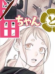 荒原信使 漫画在线观看 - 飘花午夜影院